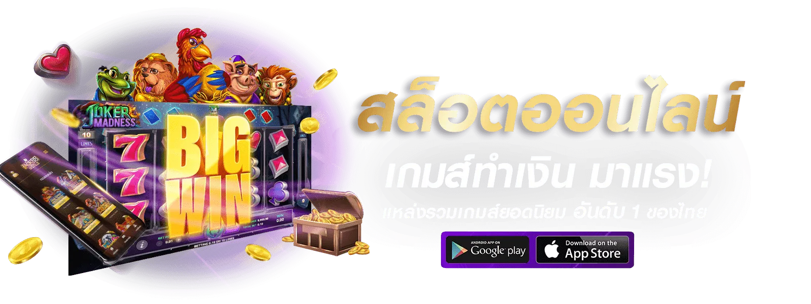 เว็บสล็อตจ่ายจริง